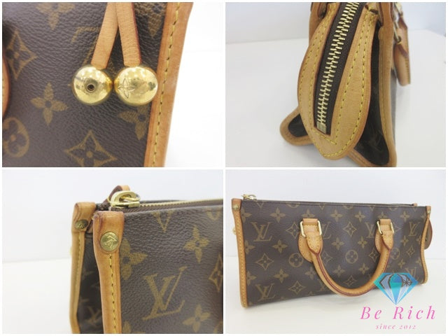 ルイ ヴィトン LOUIS VUITTON モノグラム ポパンクール M40009 茶 ブラウン LV ロゴ ハンドバッグ 手提げ 鞄 【中古】【送料無料】 bk10115