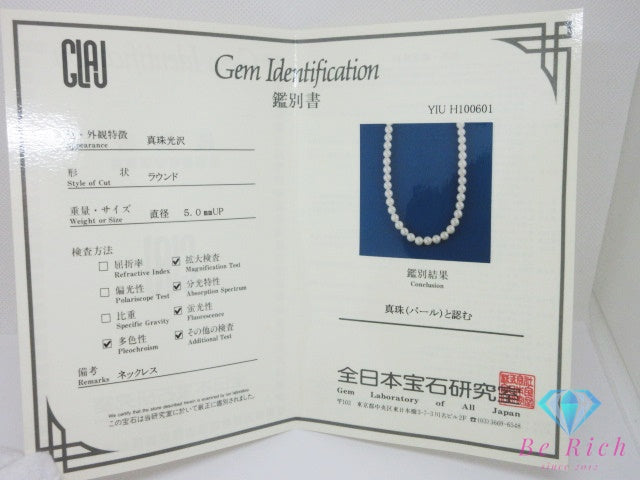 パール 真珠 5 mm 珠 ネックレス ペンダント イヤリング セット SILVER シルバー ジュエリー アクセサリー パーティ フォーマル 【中古】【送料無料】dgs4919