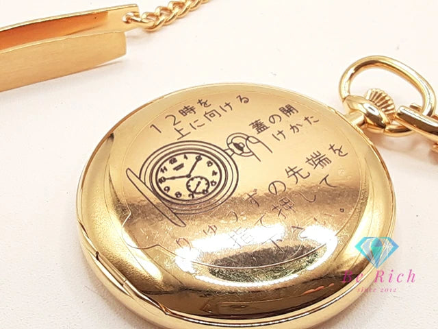 セイコー SEIKO 懐中時計 ポケットウォッチ 贈 内閣総理大臣 7N07-0010 スモセコ ゴールド SS GP クォーツ ウォッチ 鉄道 時計 【中古】【送料無料】 ht5725