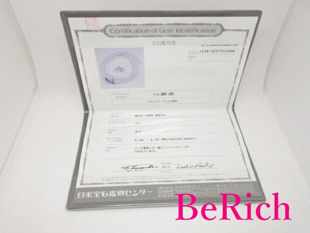 鑑別書付 真珠 パール 6.95 - 6.96 mm 珠 ネックレス イヤリング セット K14 WG 14金 585 SILVER シルバー SV 宝石 ジュエリー アクセサリー パーティ フォーマル 【中古】【送料無料】dgs2407