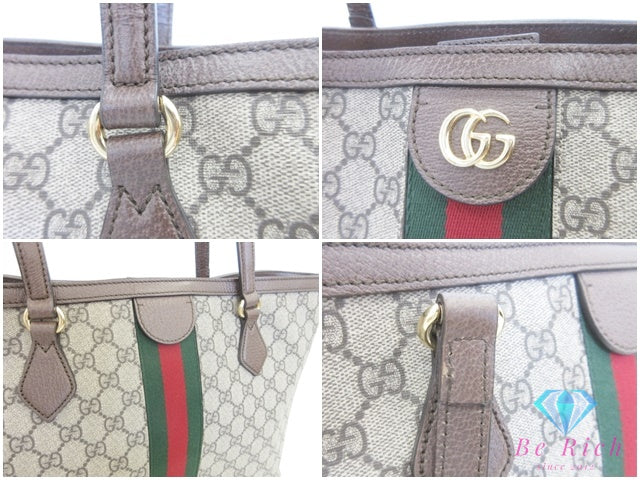グッチ GUCCI オフィディア GG ラージ トートバッグ 631685 アイボリー GGスプリーム ベージュ アイボリー ロゴ ハンドバッグ 肩掛け 鞄 【中古】【送料無料】 bk10132